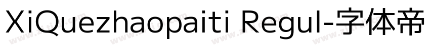 XiQuezhaopaiti Regul字体转换